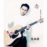 陈柏霖最新单曲首发 讲述自我情感与时间的较量