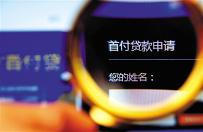 首付贷：推高房价元凶？加杠杆购房值得警惕