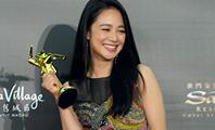 周韵斩获亚洲电影大奖最佳女配角