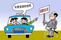 城市出租汽车管理办法废止 取消份子钱或为网约车让路？