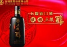 五粮液“普五”淡季再提价 不到一年两次提价