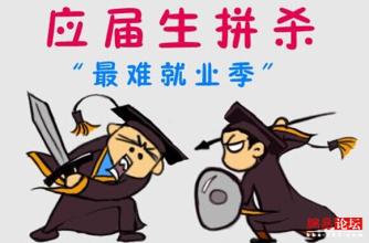 陕西对留用见习大学生比率超50%企业给予补贴