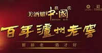 糖酒会|首届中国酒业智能硬件创新论坛在成都召开
