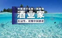 糖酒会|进口葡萄酒也将开启“大数据”时代