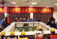 铁道团委表彰一批志愿者和春运先进集体及个人