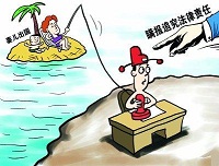 勇军：让假装单身的“裸官”现出原形