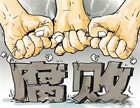遏制“全家腐” 官员身教胜于言传