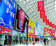 糖酒会落幕：成交总额高达230.2亿元