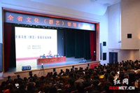 湖南省文化馆馆长培训班开班 省文化馆揭牌