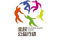 &ldquo;全民公益&rdquo;涌动暖流&ldquo;互联网+&rdquo;