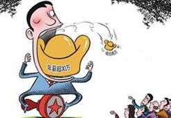 村官&ldquo;贿选&rdquo;岂容&ldquo;粉墨登场&rdquo;