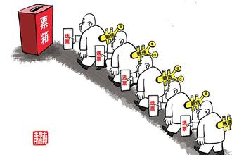 制定贿选新规 关键在落实