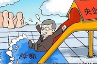 中石油高管去年降薪最高达35% 员工薪资均降