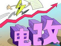 发改委电价处：输配电价改革使电价机制更透明