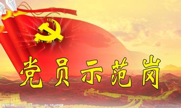 做合格党员需有&ldquo;工匠精神&rdquo;