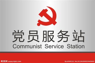 村级党组织书记要当好调解员