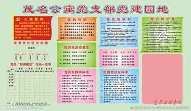 推行党建星级积分制管理 要坚持"四原则"