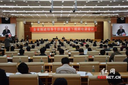 领导干部要主动推进&ldquo;有上有下&rdquo;制度