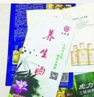 白酒大佬扎堆“健康酒” 实为概念擦边球