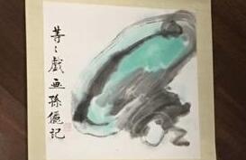 邓超儿子画水墨画写福字 孙俪题字显骄傲