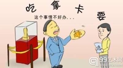 官员&ldquo;收礼不办事&rdquo;是特权思维自掘的&ldquo;陷阱&rdquo;