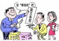 购买二手房 法官教你如何维权