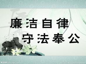 莫做亲人&ldquo;曲线腐败&rdquo;的&ldquo;坏榜样&rdquo;