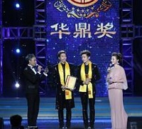 第18届华鼎奖首增公益奖 中外艺人莅临盛典