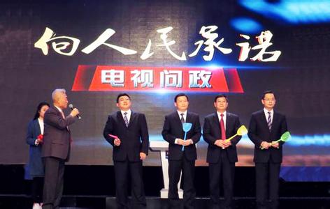 《电视问政》不是&ldquo;电视直播信访点&rdquo;
