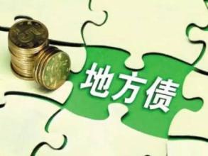 地方债发行必须适时关闭闸门