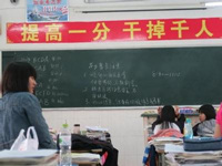 高考励志标语简单粗暴太悲壮 惹争议