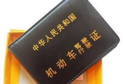 驾照新规明起施行：外地驾照可在京直接换领