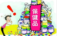 保健品行业存在哪些“老问题”