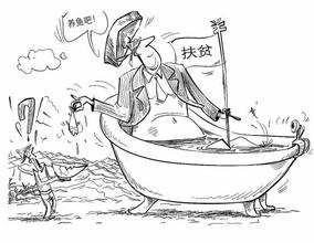 扶贫要抓住&ldquo;关键少数&rdquo;