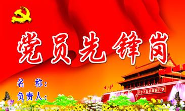 党员领导干部要实践中淬炼