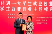 中国儿基会青春启航计划在京启动