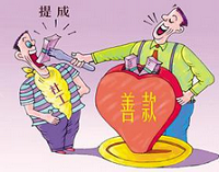 骗捐事件接连出现 慈善募捐事业该何处走