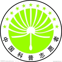 2020年全国科普志愿者将超过500万人