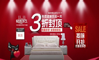 家居行业花式促销 是装修与购家具的好时机！