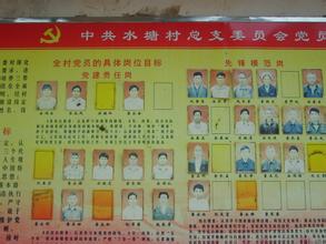 平邑卞桥趟出村务规范化管理新路子