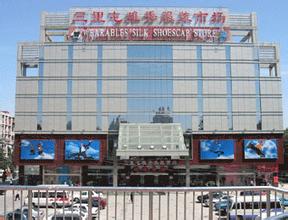 Sanlitun雅秀蜕变阵痛