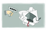 同济大学回应博士点被撤：不知哪方面不合格