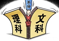 16省份已公布高考改革方案 大势趋向文理不分科