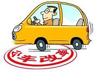 车改 不仅仅是撕掉公车“私驾”标签