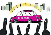 四川190辆&ldquo;退役&rdquo;公车7日开拍 最便宜900元起拍