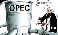 全球原油“冻产”计划或成空谈 伊朗高调增产