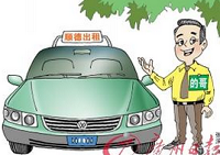 份子钱降了 的哥们乐了(倾听·转型中国)