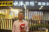 欧派衣柜杨鑫：品牌强势 全屋定制才能真正落地