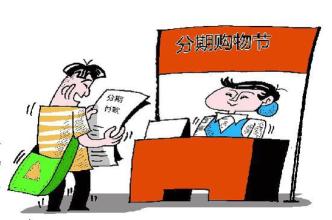 校园分期贷信息倒卖乱象丛生