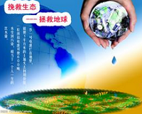 保护生态不能只等着每个人尽义务